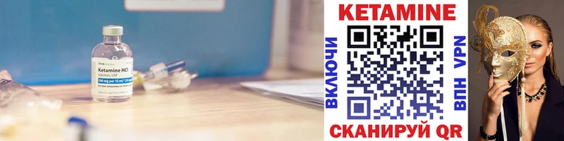 сколько стоит  Трубчевск  КЕТАМИН VHQ 